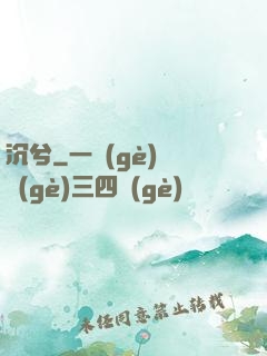 沉兮