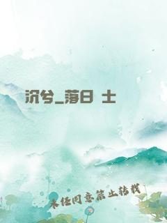 沉兮
