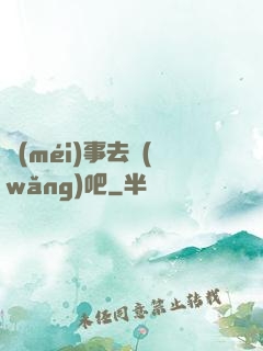 沒(méi)事去網(wǎng)吧