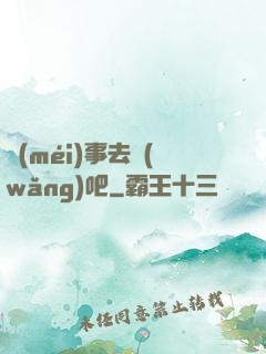 沒(méi)事去網(wǎng)吧