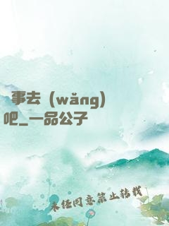 沒事去網(wǎng)吧