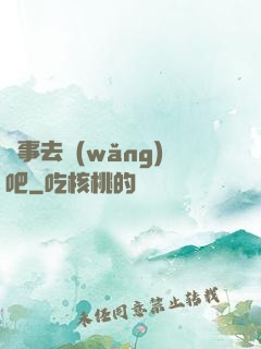 沒事去網(wǎng)吧