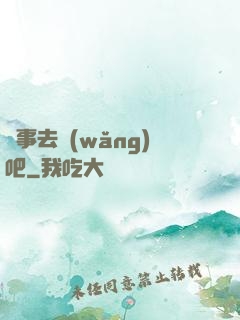 沒事去網(wǎng)吧
