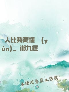 沒人比我更懂氣運(yùn)