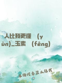 沒人比我更懂氣運(yùn)