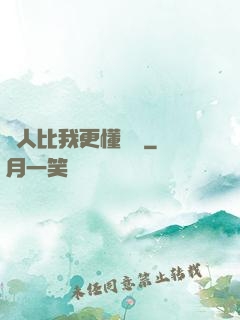 沒人比我更懂氣運