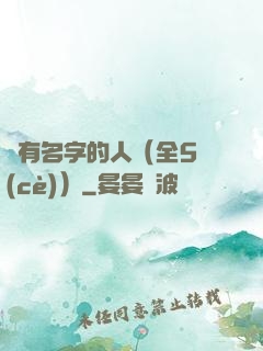 沒有名字的人（全5冊(cè)）