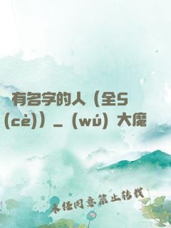沒有名字的人（全5冊(cè)）