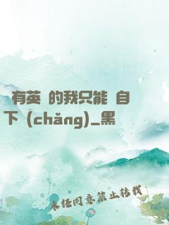 沒有英靈的我只能親自下場(chǎng)