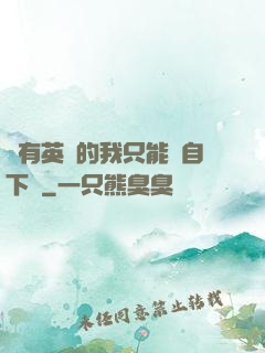 沒有英靈的我只能親自下場