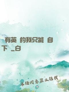 沒有英靈的我只能親自下場