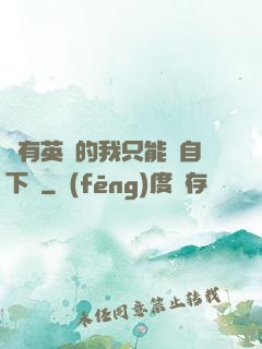 沒有英靈的我只能親自下場
