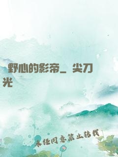 沒野心的影帝