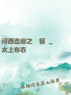 河西走廊之龍門客棧