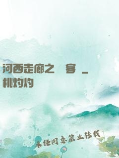 河西走廊之龍門客棧