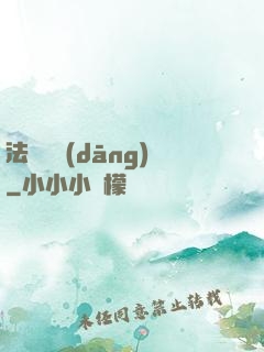 法師亞當(dāng)