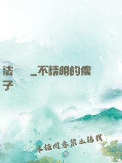 法師亞當