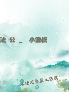 法師公敵