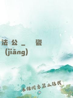 法師公敵