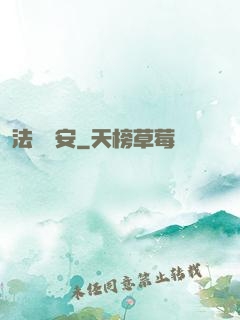 法師喬安