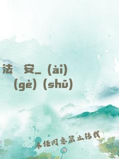 法師喬安
