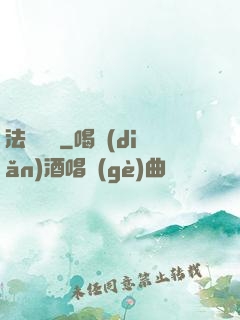 法師奧義