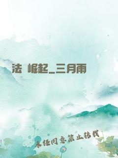法師崛起