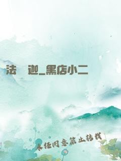 法師維迦