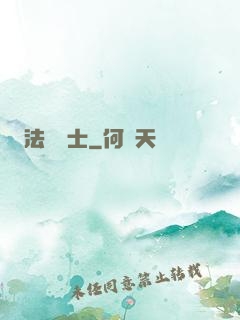 法師騎士