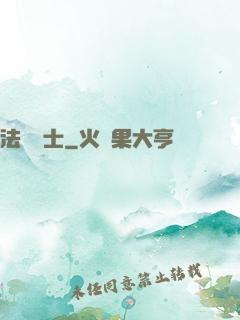 法師騎士
