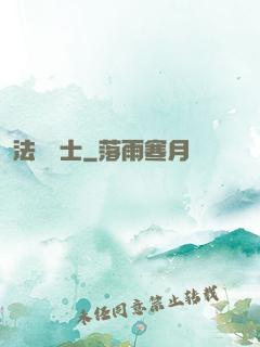 法師騎士