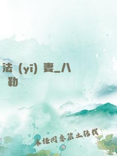 法醫(yī)嬌妻