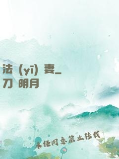 法醫(yī)嬌妻