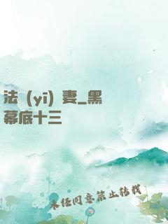 法醫(yī)嬌妻