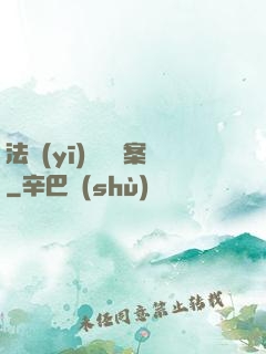 法醫(yī)靈異檔案