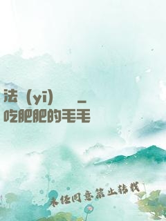 法醫(yī)靈異錄