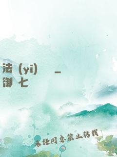 法醫(yī)靈異錄