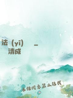 法醫(yī)靈異錄