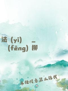法醫(yī)靈異錄