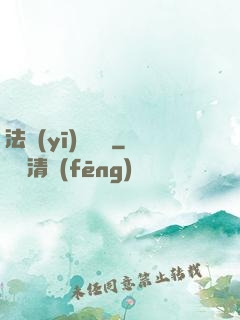 法醫(yī)靈異錄