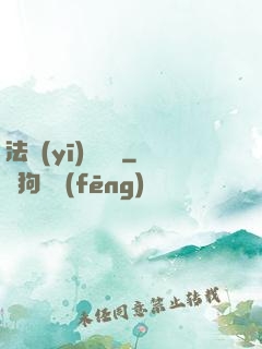 法醫(yī)靈異錄