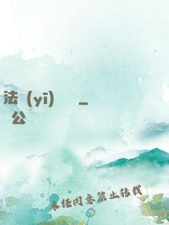 法醫(yī)靈異錄