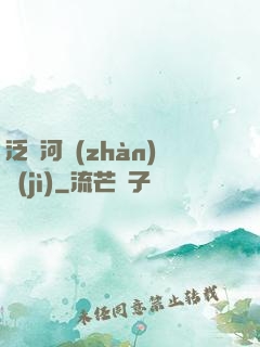 泛銀河戰(zhàn)紀(jì)