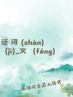 泛銀河戰(zhàn)紀(jì)