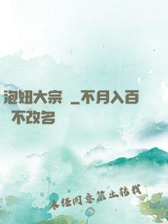 泡妞大宗師