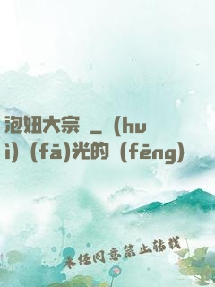 泡妞大宗師