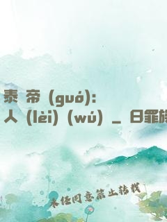 泰倫帝國(guó)：人類(lèi)無(wú)敵