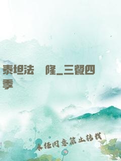 泰坦法師諾隆