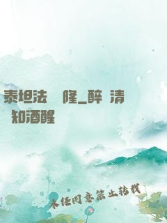 泰坦法師諾隆