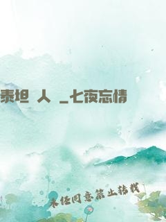 泰坦無人聲